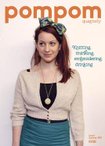 Pompom Quarterly - Summer 2012 eBook (Paid Download)